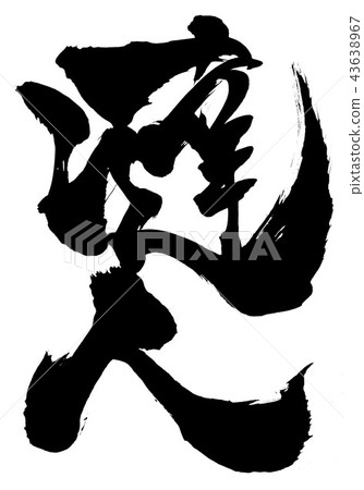 Master...letter Master...letter 43638967