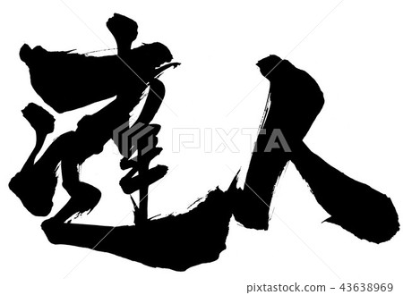 Master...letter Master...letter 43638969