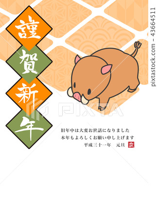 New Year's card template vertical 2019 yellow 43664511