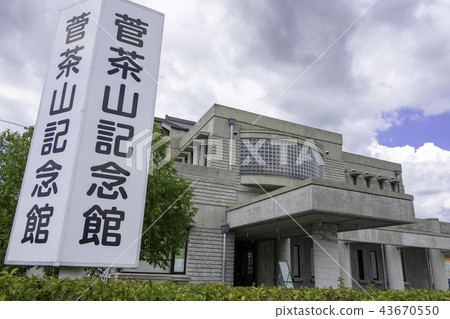 Sachayama Memorial Hall 43670550