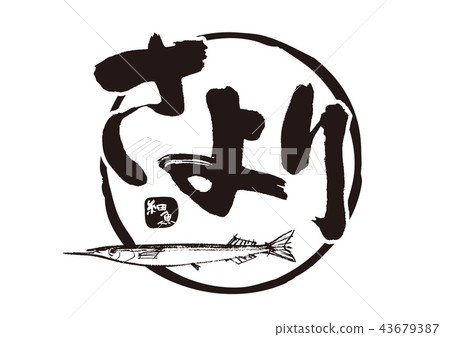 小魚 小魚 43679387