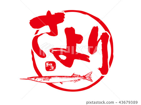 小魚 小魚 43679389