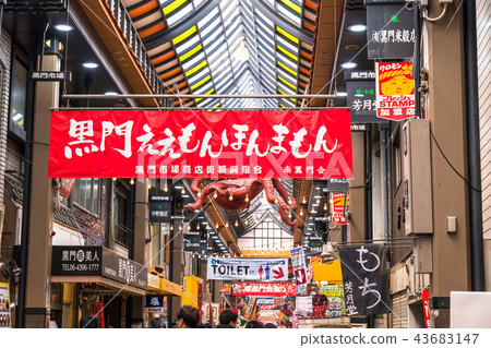 《Osaka Prefecture》Kuromon Market/Shopping district 43683147