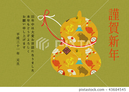 2019 New Year's card 43684545