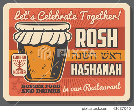 Jewish religious courses school retro poster 43687040