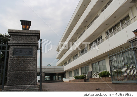 蘆屋大學 蘆屋大學 43689653