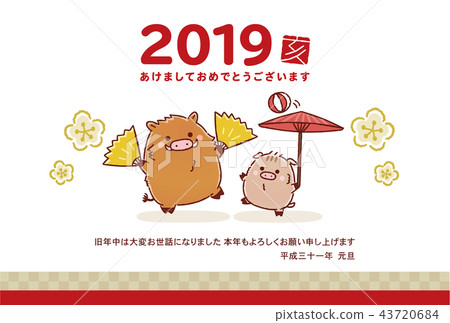 Cute New Year's card of wild boar (2019) 43720684