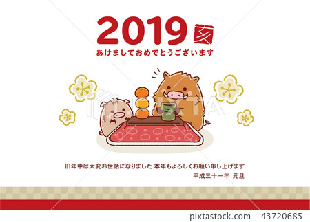 Cute New Year's card of wild boar (2019) 43720685