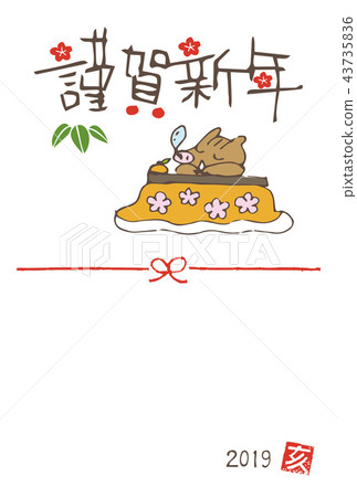 新年的問候用野豬手寫 新年的問候用野豬手寫 43735836