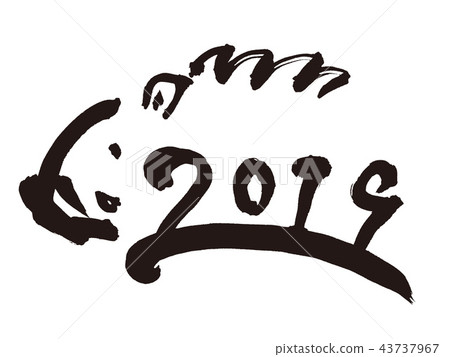 Calligraphy writing, 2019, leap year - Stock Illustration [43737967 ...