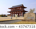 Nara Heijo Palace Ruins Suzakumon 43747318