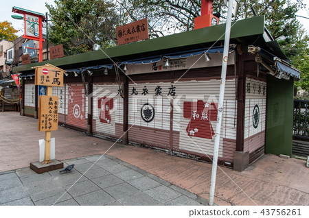 Tokyo Asakusa's Shimomachi style 43756261