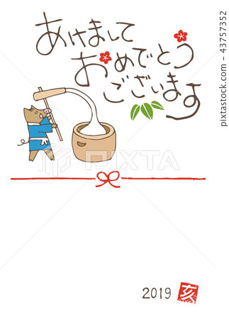 雄雞的手寫的新年的卡片例證與雄雞年雄雞的 43757352