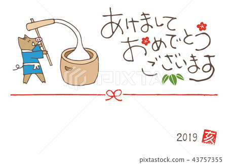 雄雞的手寫的新年的卡片例證與雄雞年雄雞的 43757355