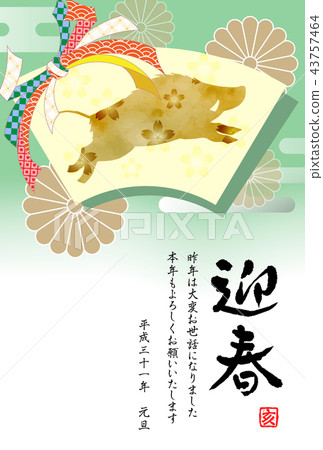 New Year card template 2019 43757464