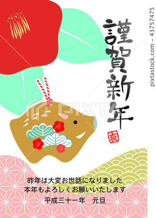 New Year card template 2019 New Year card template 2019 43757475