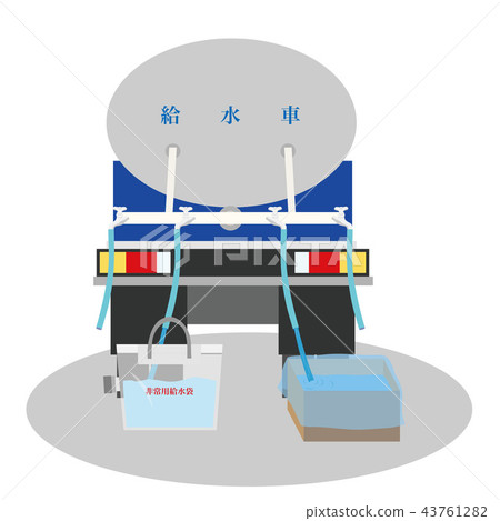 有從供水汽車劃分的水的例證 有從供水汽車劃分的水的例證 43761282