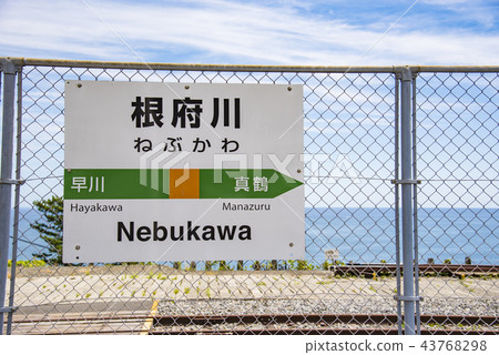 [Nebugawa Station guidance display] 43768298