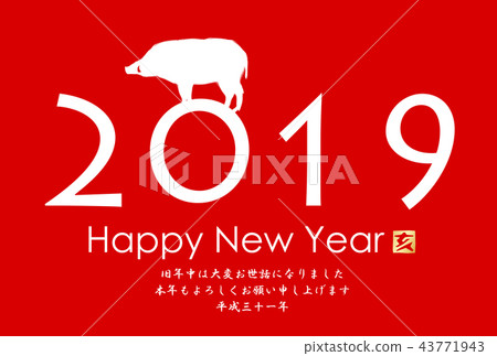 2019 Year's card 2019 Year's card 43771943