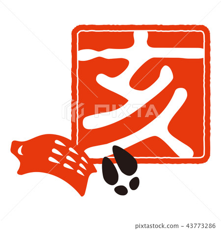 新年卡的材料 新年卡的材料 43773286