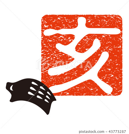 新年卡的材料 43773287