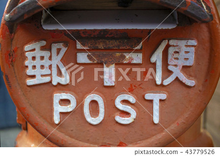 Old Postbox # 1 Old Postbox # 1 43779526