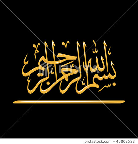 Vector Arabic Calligraphy. Translation: Basmala -  43802558