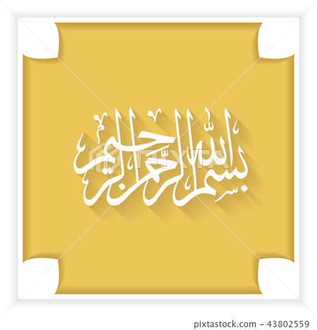 Vector Arabic Calligraphy. Translation: Basmala -  43802559