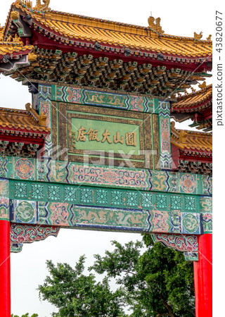 Five-star Taipei Yuanshan Hotel Archway Wuyixing Taipei Taiwan Round Mountain Pavilion Building The Grand Hotel Taiwan 43820677