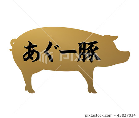 Agout pig label 43827034