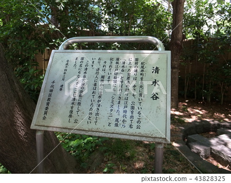 清水屋公園 清水屋公園 43828325