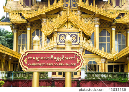 Kambawzathardi Golden Palace in Bago, Myanmar Kambawzathardi Golden Palace in Bago, Myanmar 43833386