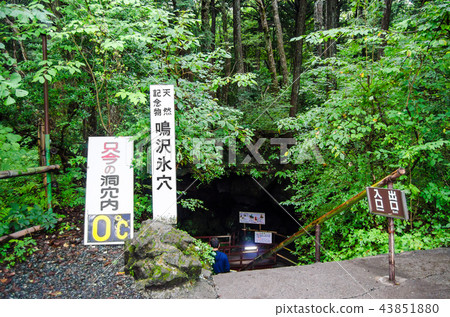 Yamanashi Prefecture Narusawa ice hole entrance Yamanashi Prefecture Narusawa ice hole entrance 43851880