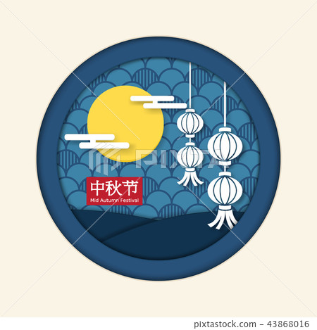 Full moon and lantern. Mid Autumn Festival Full moon and lantern. Mid Autumn Festival 43868016