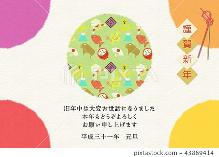 New Year 2019 good luck round four corners New Year 2019 good luck round four corners 43869414