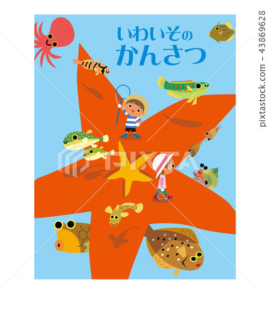 Iwatsuki的觀察 43869628