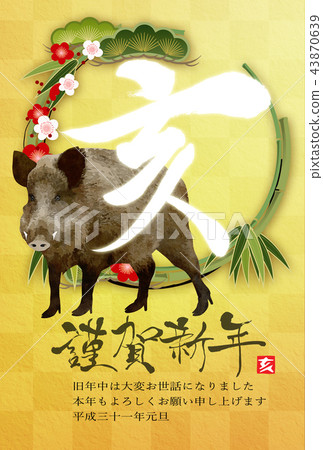 Shochiku Meishi (New Year's card in 2019) Shochiku Meishi (New Year's card in 2019) 43870639