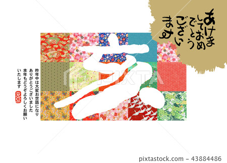 新年賀卡 新年賀卡 43884486