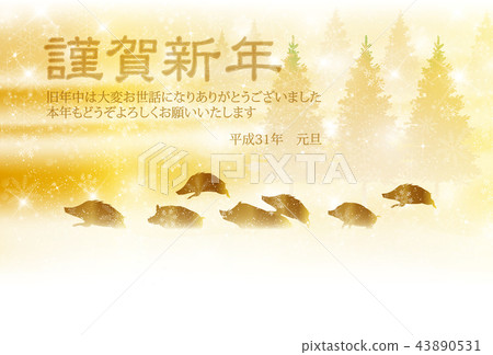 亥 snow new year's card background 亥 snow new year's card background 43890531