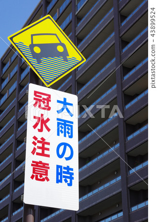 Flood warning sign Flood warning sign 43899524