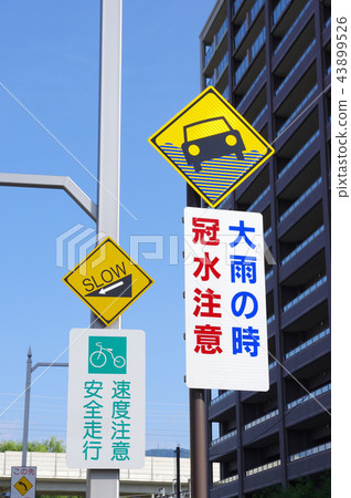 Flood warning sign Flood warning sign 43899526