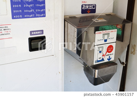 Coin rice mill Coin rice mill 43901157