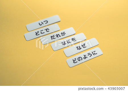 5W1H, learning, teaching materials 43903007