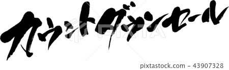 Countdown sale Countdown sale 43907328