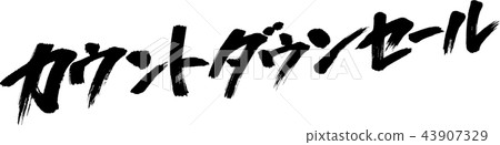 Countdown sale Countdown sale 43907329