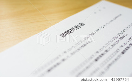 文件 文件 43907764