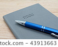 Monthly Diary 43913663