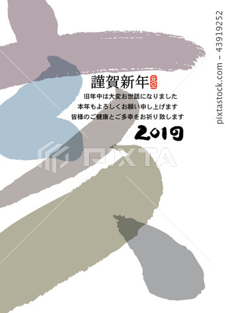 新年賀卡 43919252