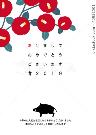 新年賀卡 新年賀卡 43921501