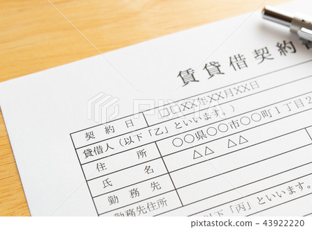 Lease agreement signed Housing Loaner 43922220